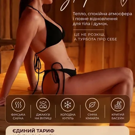 Готель кузня зона та сніданки входять у вартість