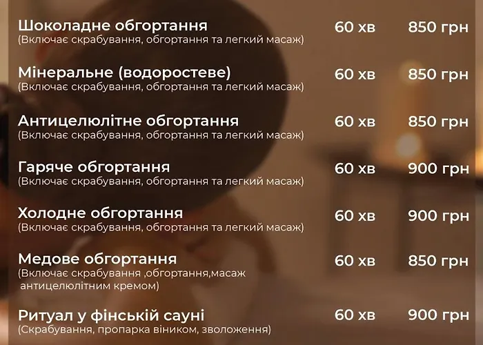 Otel кузня зона та сніданки входять у вартість